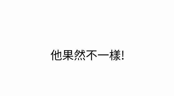 第33話-打越大力夾的越緊 - 第41.jpg页