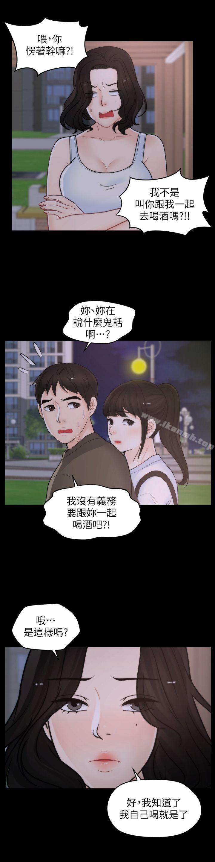 第41話-慧琳熾熱的愛 - 第7.jpg页
