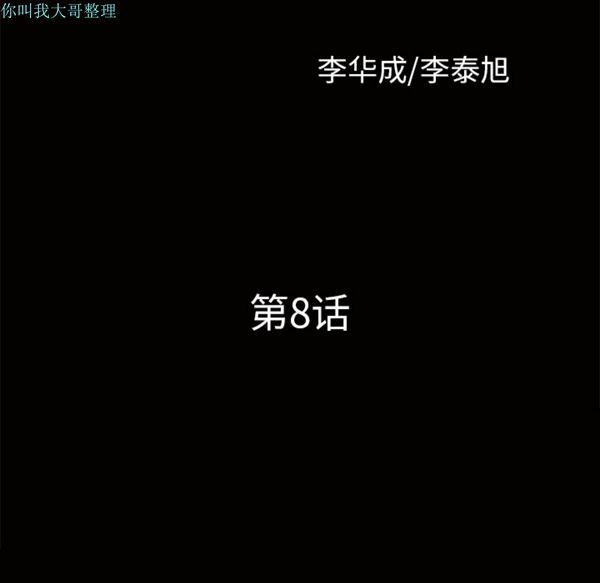 第 8 话 - 第9.jpg页