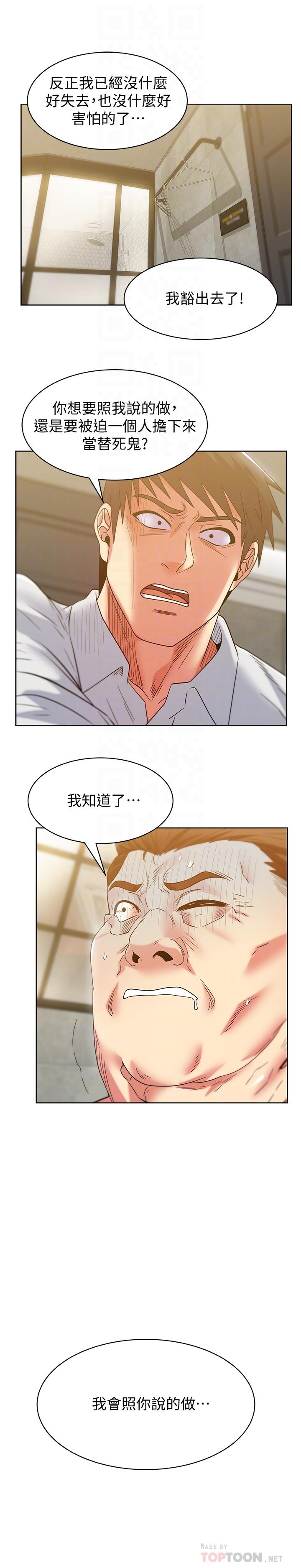 第85话-被众人骑的老婆 - 第4.jpg页