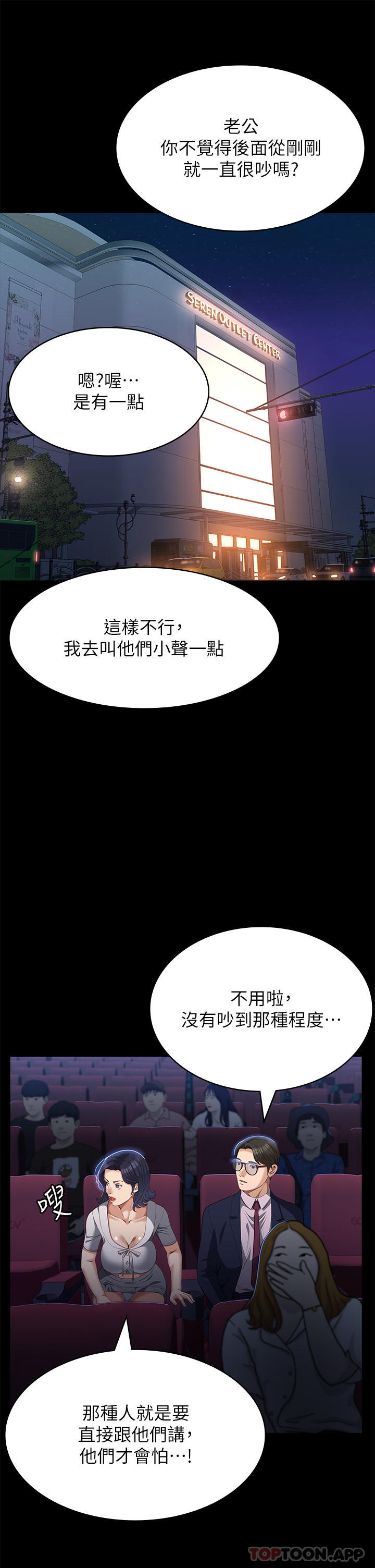 第65话-出现在老公面前的吴俊彦 - 第2.jpg页