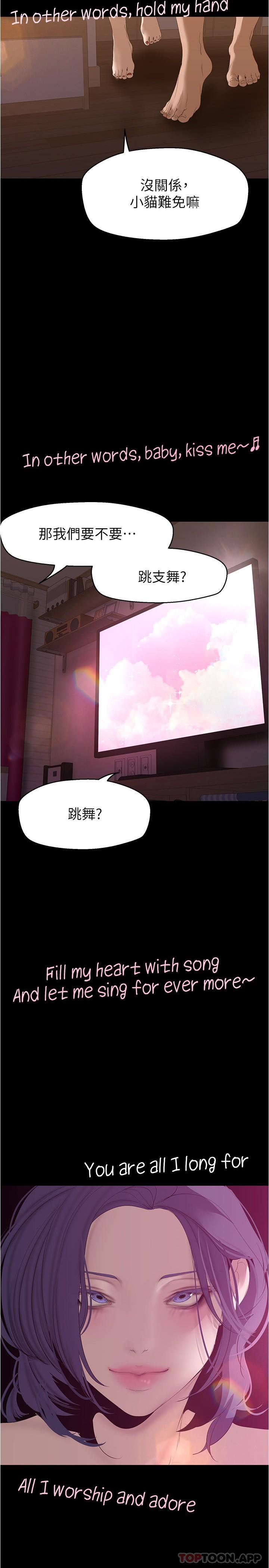 第192话-变成女大学生的罗素莉 - 第2.jpg页