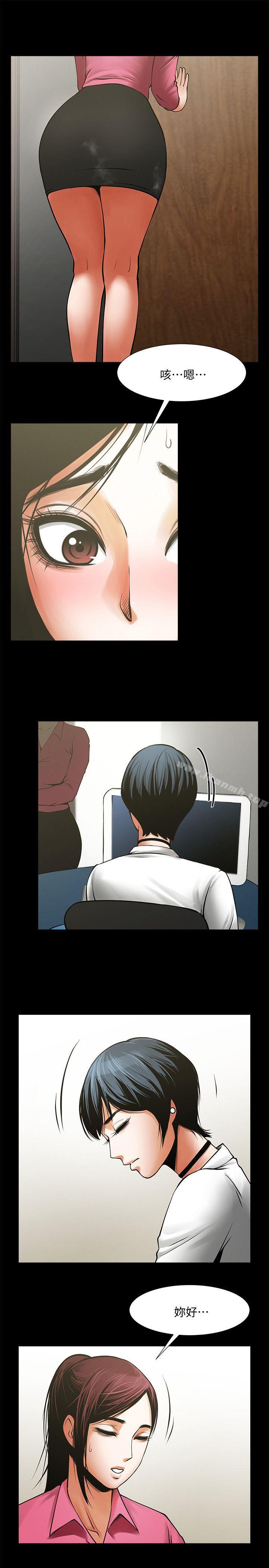 第29話-秘書的莫名干涉 - 第18.jpg页