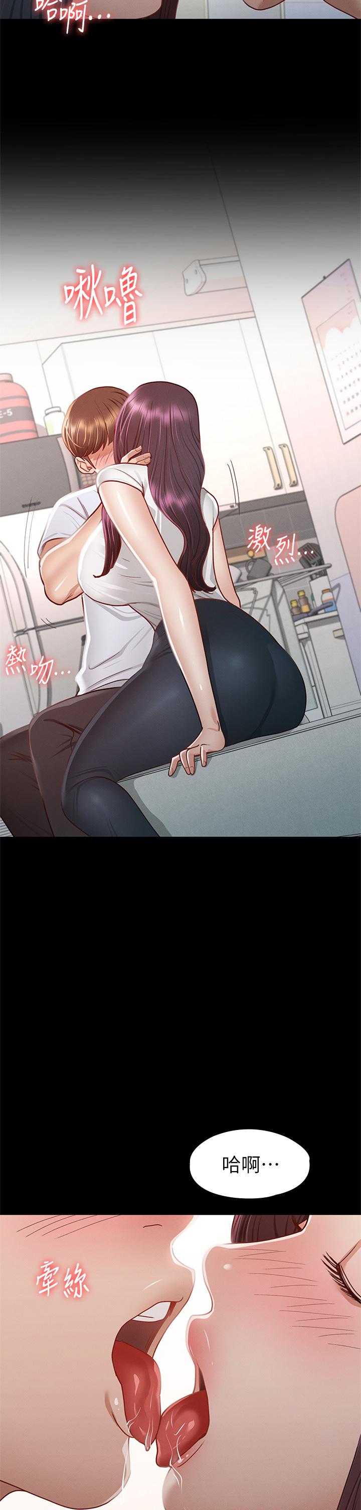 第35話-爽到搖不停 - 第22.jpg页