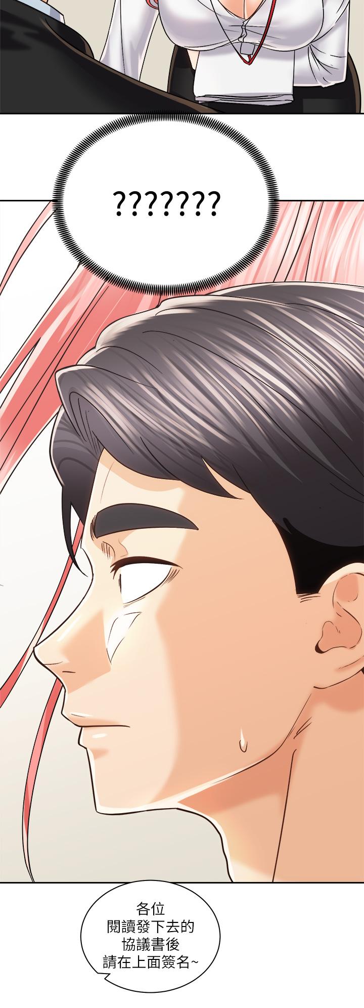 第22話-我們去居酒屋...隔壁的摩鐵 - 第22.jpg页