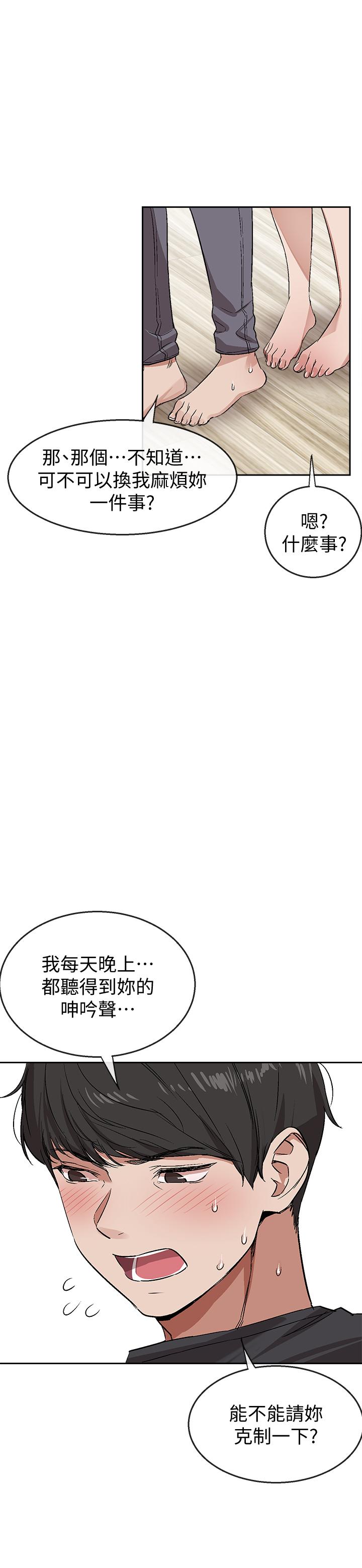 第1話-從樓上傳來的呻吟聲 - 第44.jpg页