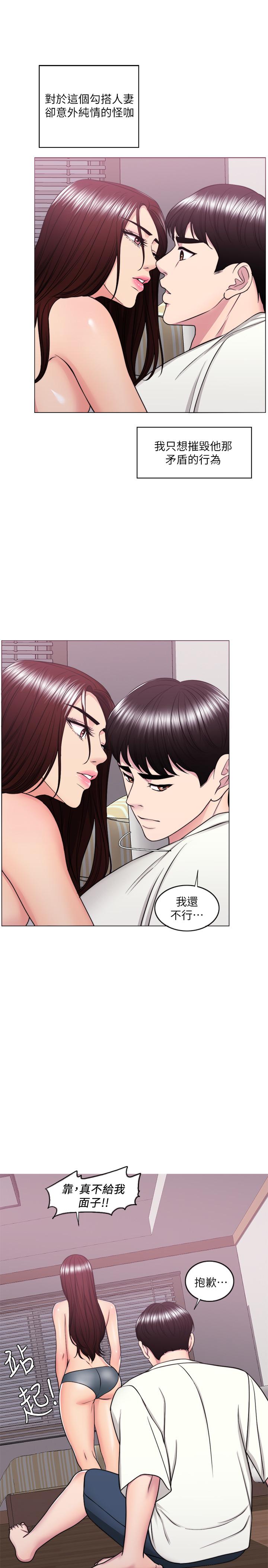 第49話-這是讓你忘了她的最佳方法 - 第30.jpg页