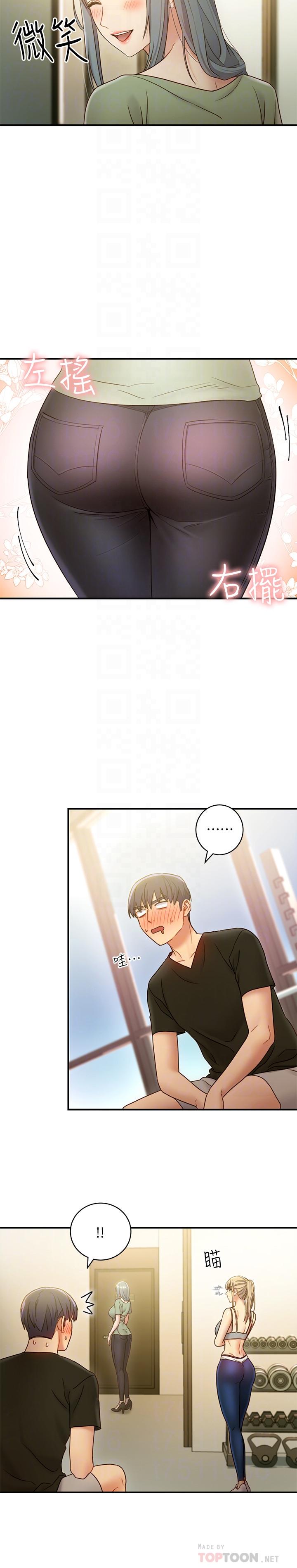 第27話-用嘴巴的極致呵護 - 第6.jpg页