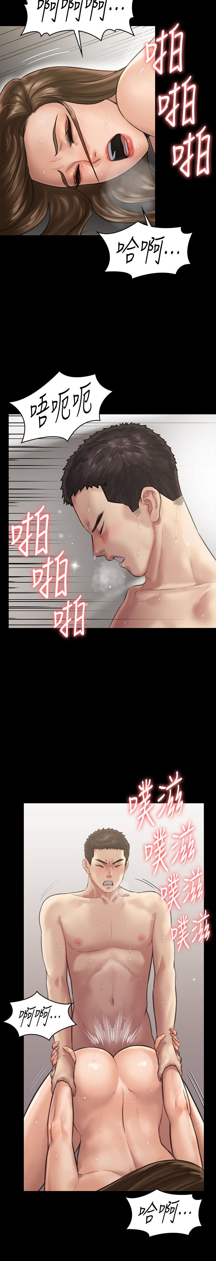 第134話-劉學英的異常預兆 - 第17.jpg页