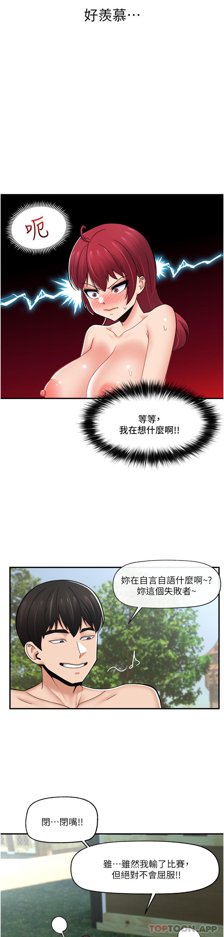 第66话-调教完成 - 第36.jpg页
