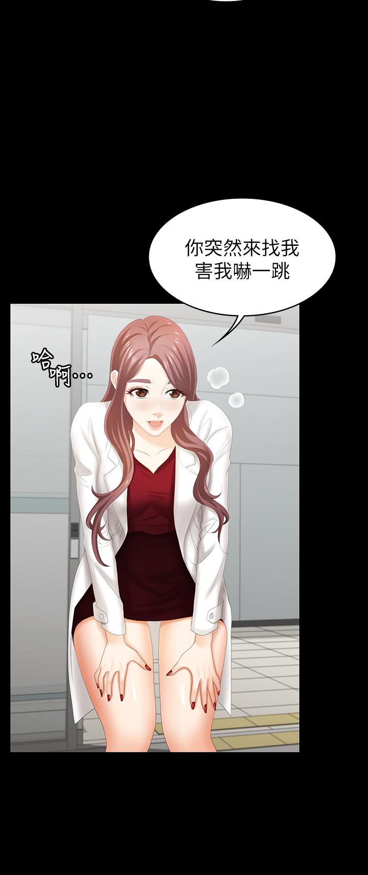 第22話-與徐教授的頻繁約會 - 第21.jpg页