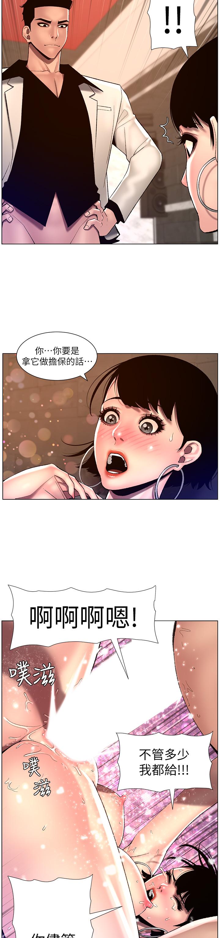 第83话-久违的平凡性爱 - 第16.jpg页