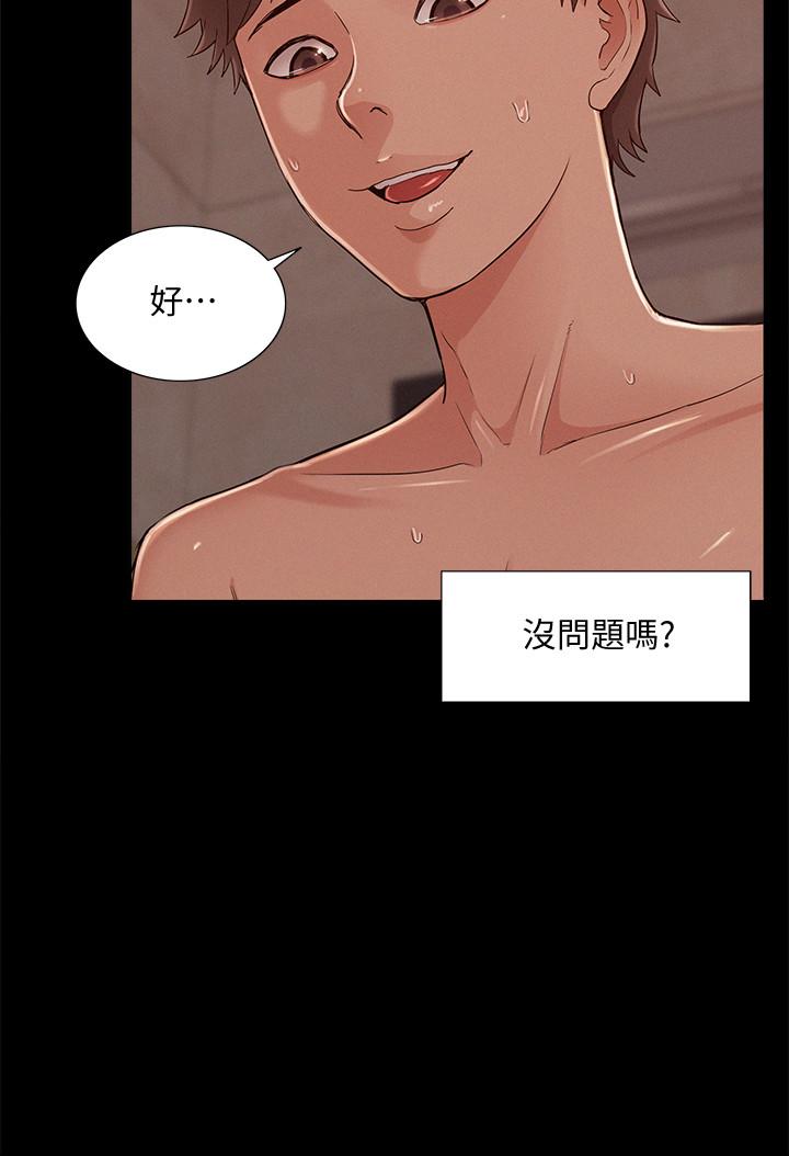 第54話-只有你 - 第20.jpg页
