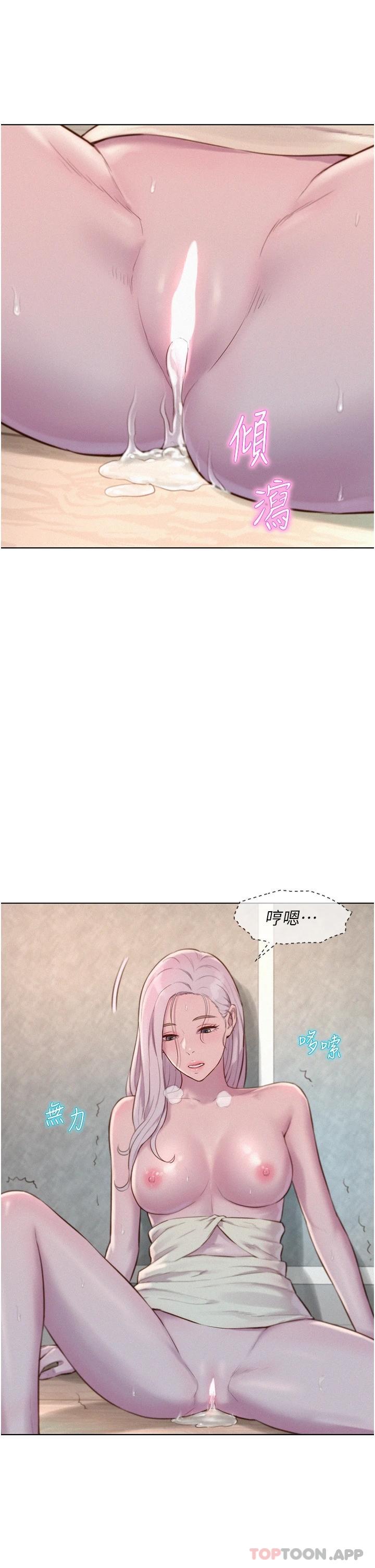 第40话-生过孩子的鲍鱼会更甜 - 第34.jpg页