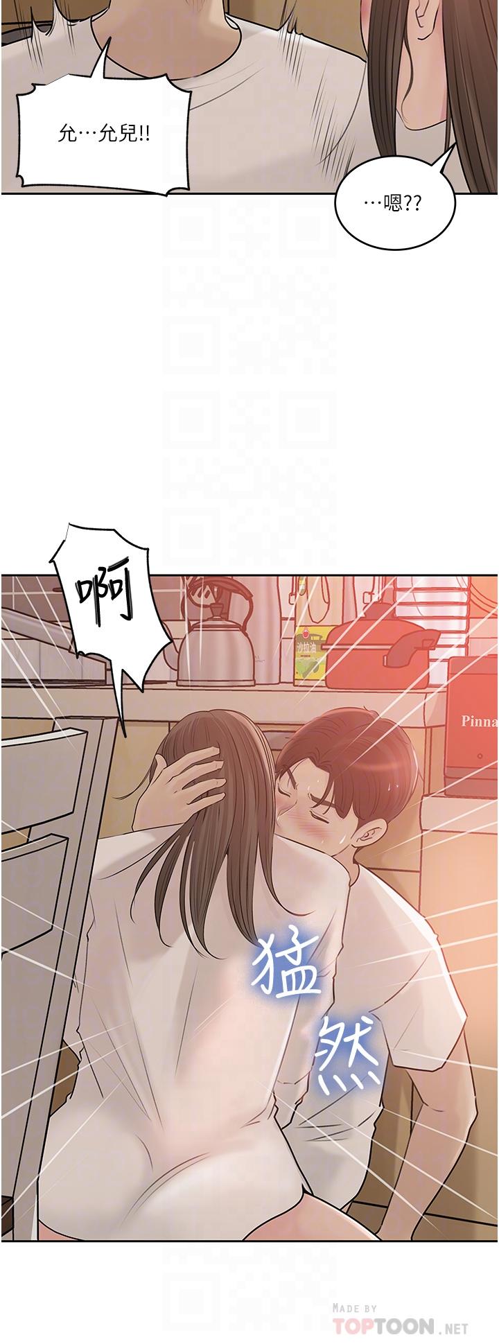 第43话-在小姨子身上种草莓 - 第4.jpg页