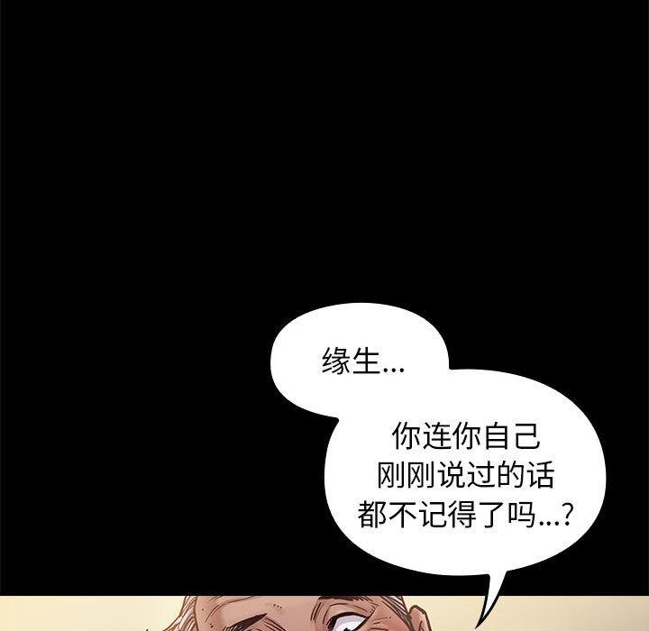 第7话 - 第68.jpg页