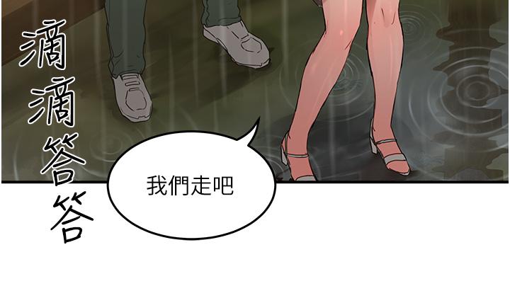 第30话-好冷，再靠過來一點 - 第27.jpg页