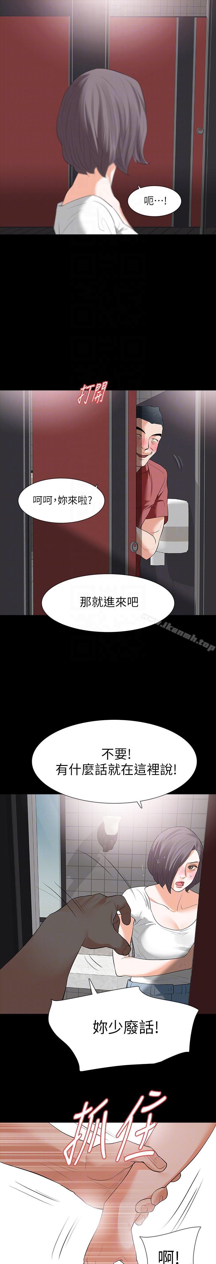第21话-还没爽够怎么能走? - 第13.jpg页