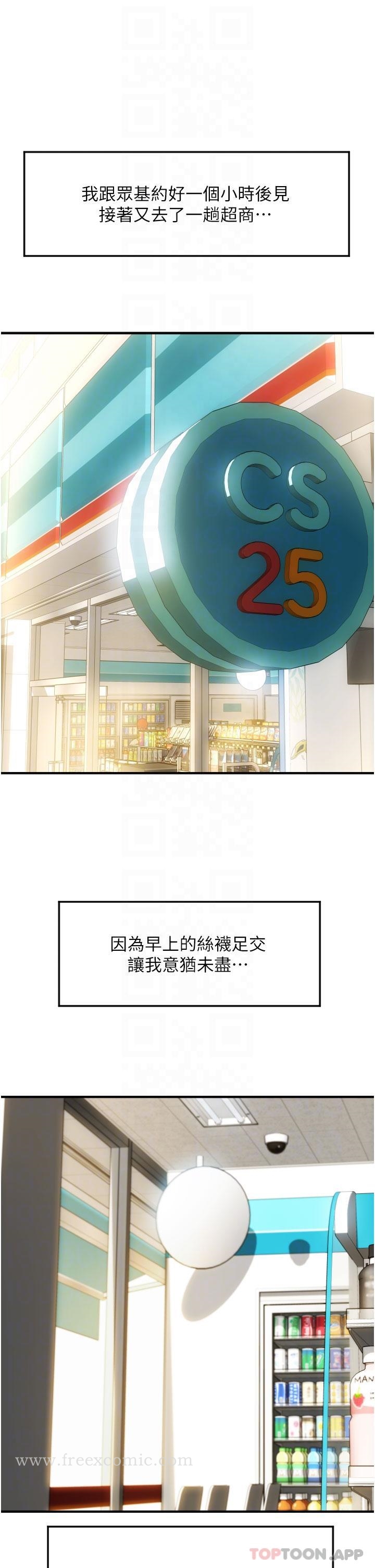 第6话-被射得一团糟的正妹店员 - 第31.jpg页