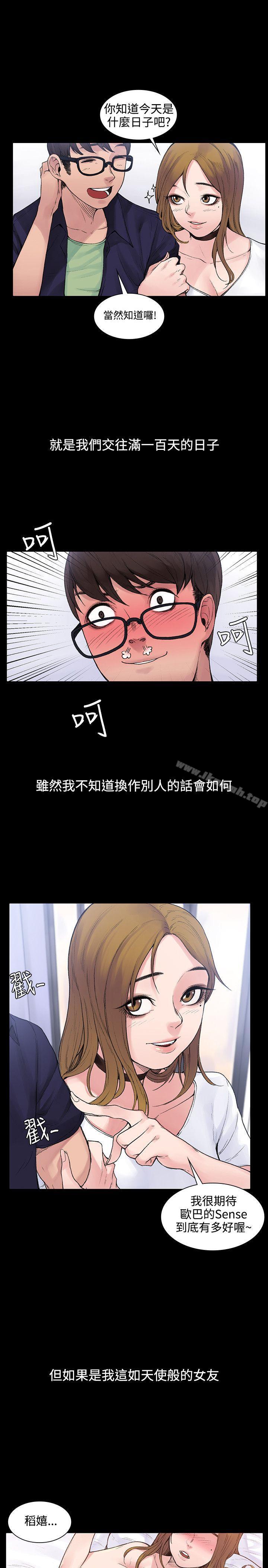 第3話 - 第17.jpg页