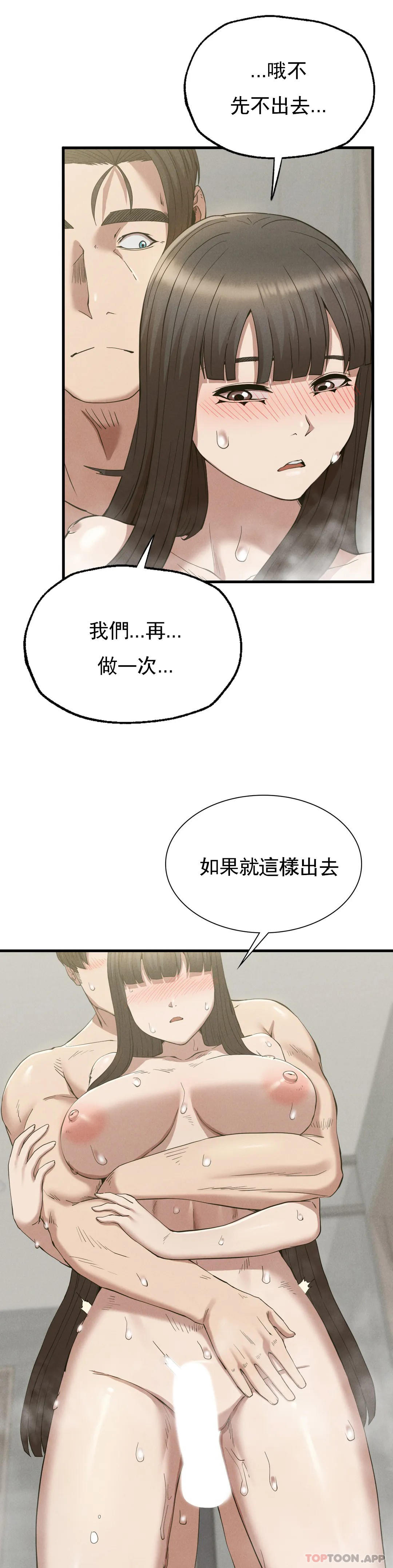 第27话-我爱你 - 第21.jpg页