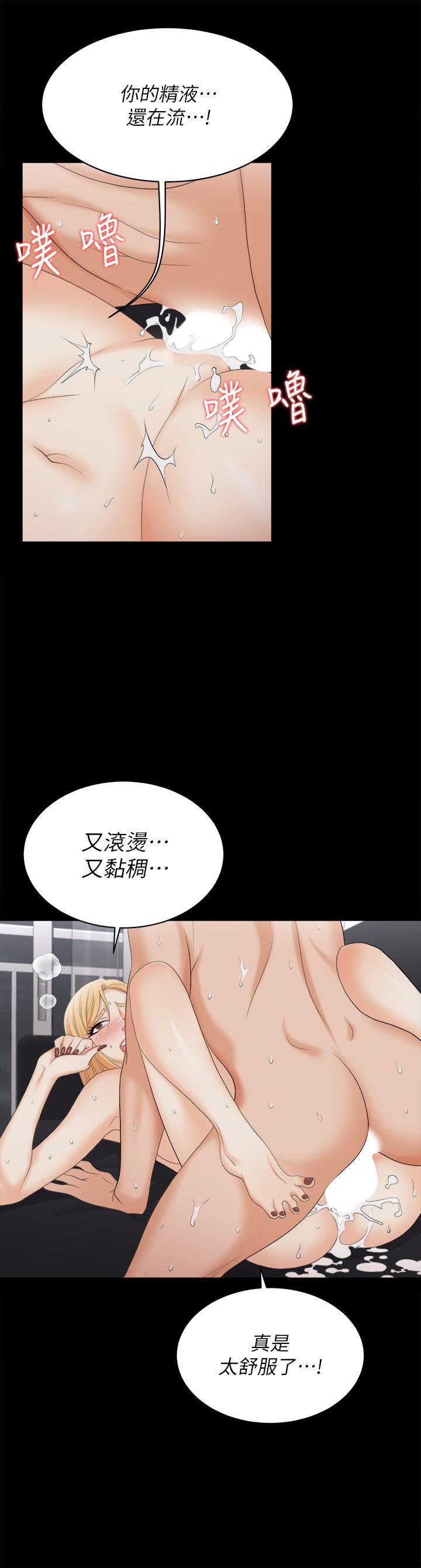 第84話-史上最淫亂的交換遊戲 - 第20.jpg页