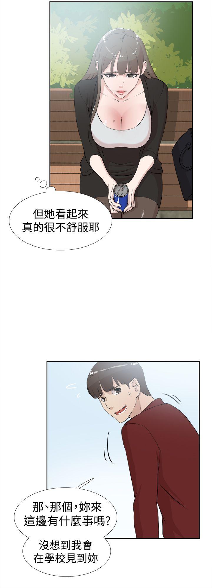 第 17 话 - 第12.jpg页