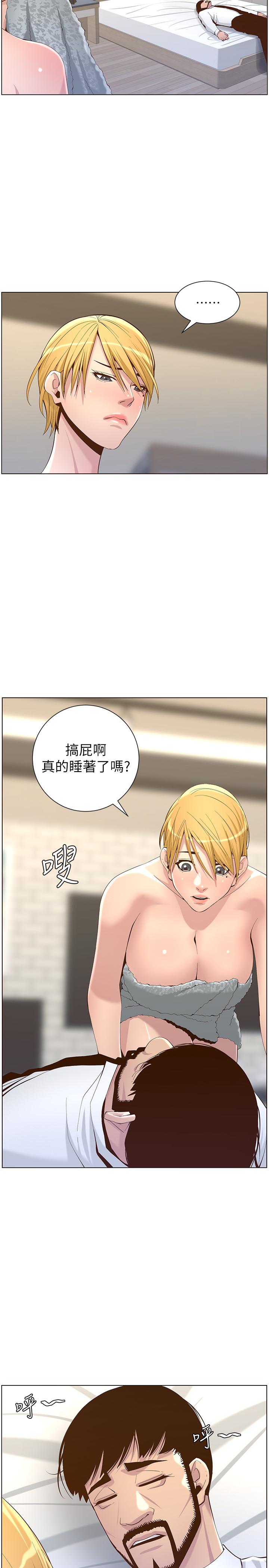 第69话-那我主动不就好了 - 第15.jpg页