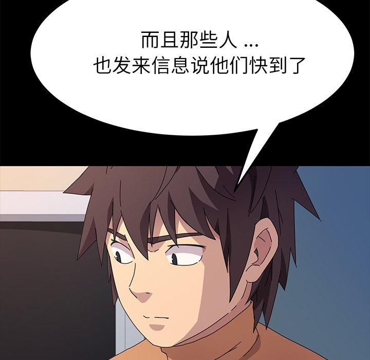 第68话 - 第59.jpg页