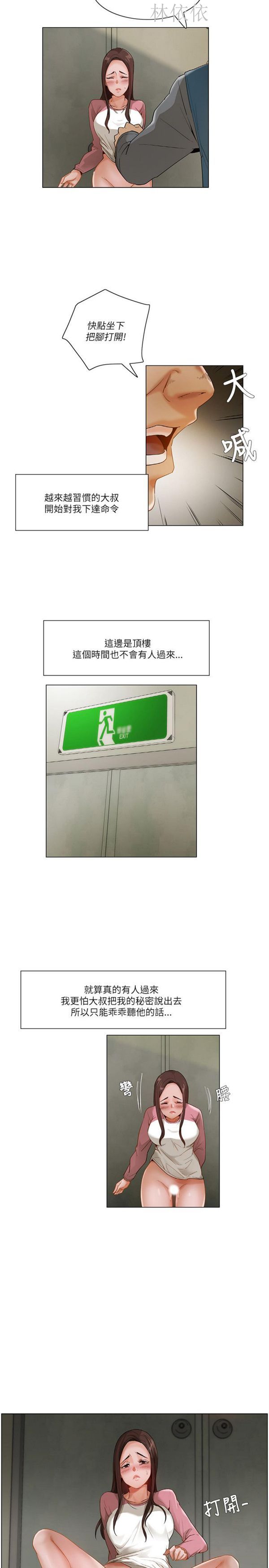 第 13 话 - 第11.jpg页