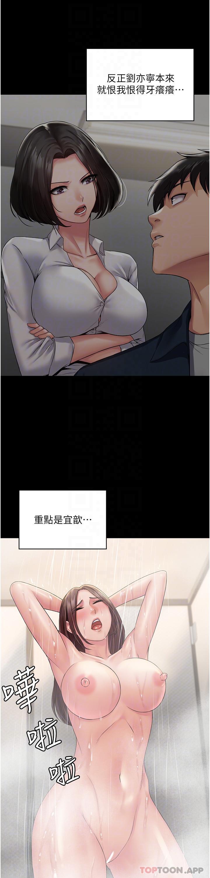 第20话-彻底沦陷的实验品 - 第24.jpg页