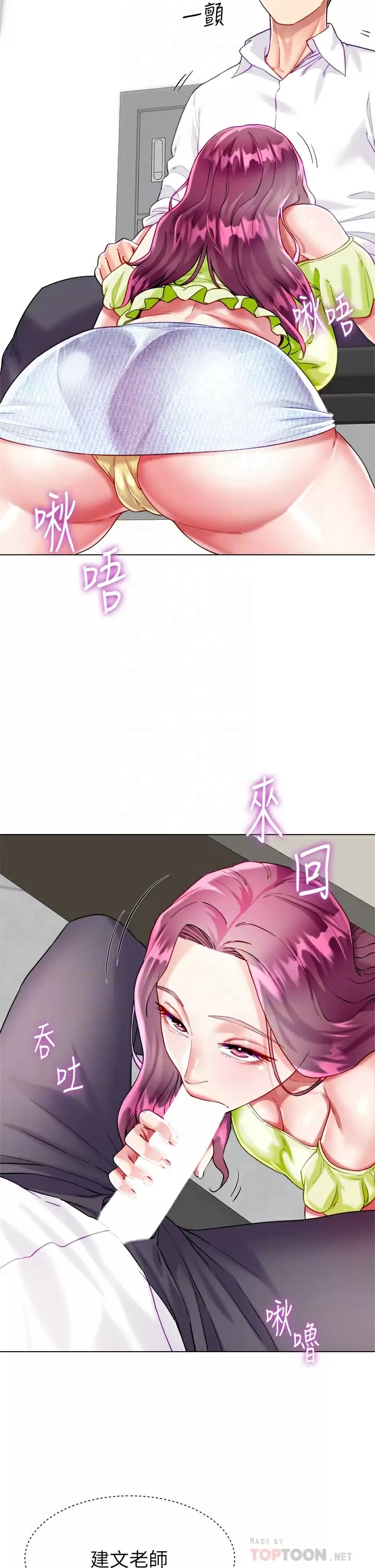 第24話-偷聽隔壁房的淫叫聲 - 第8.jpg页