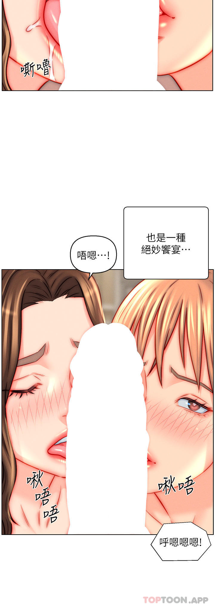 第44话-我会…满足妳们所有人! - 第18.jpg页