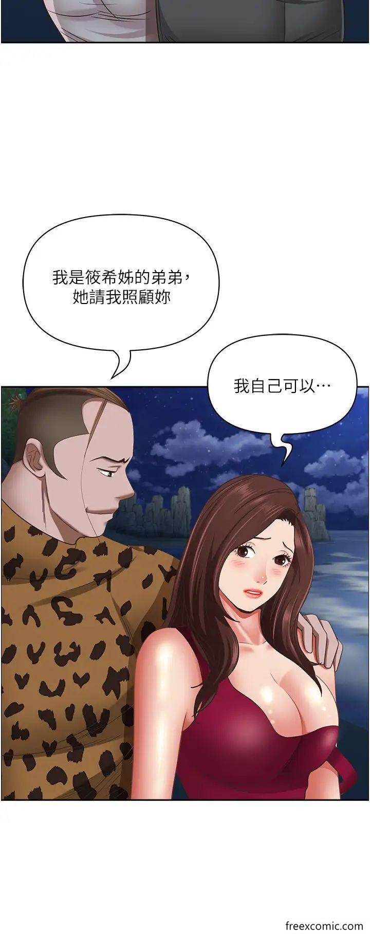 第115话-只摸不插有什么乐趣？ - 第49.jpg页