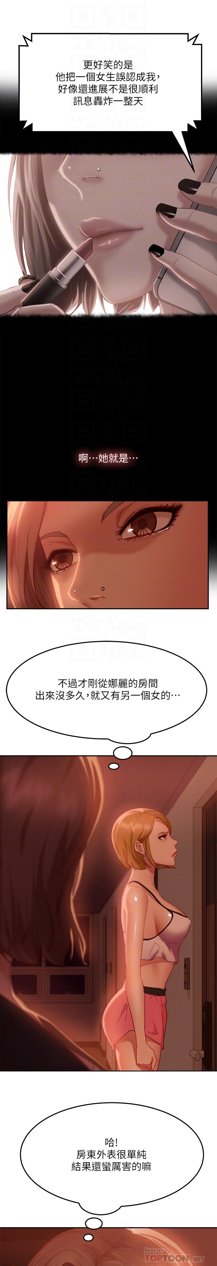 第11话-你都没动作，那我要抢咯 - 第12.jpg页