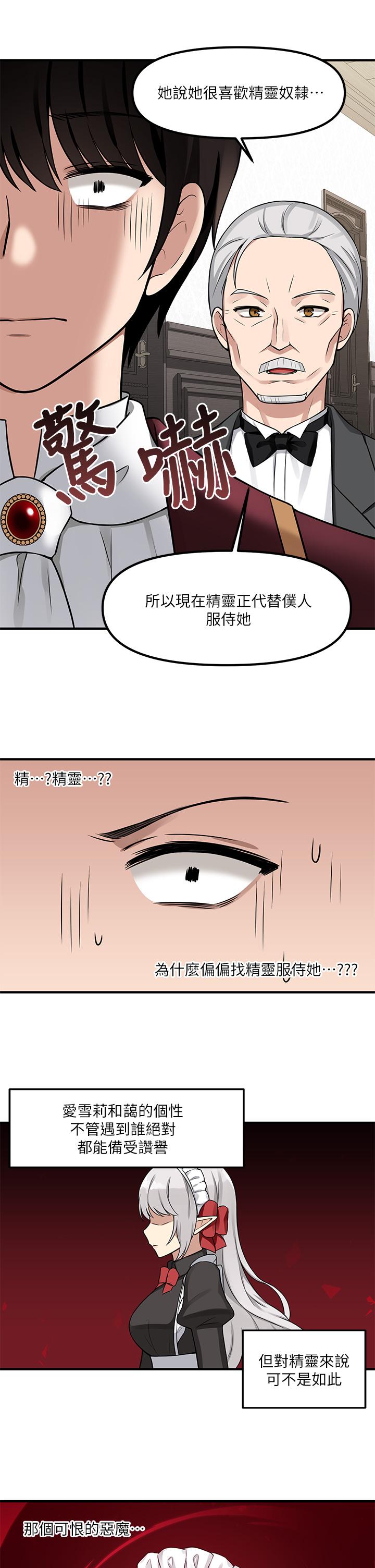 第6話-男人的第一次很重要 - 第24.jpg页