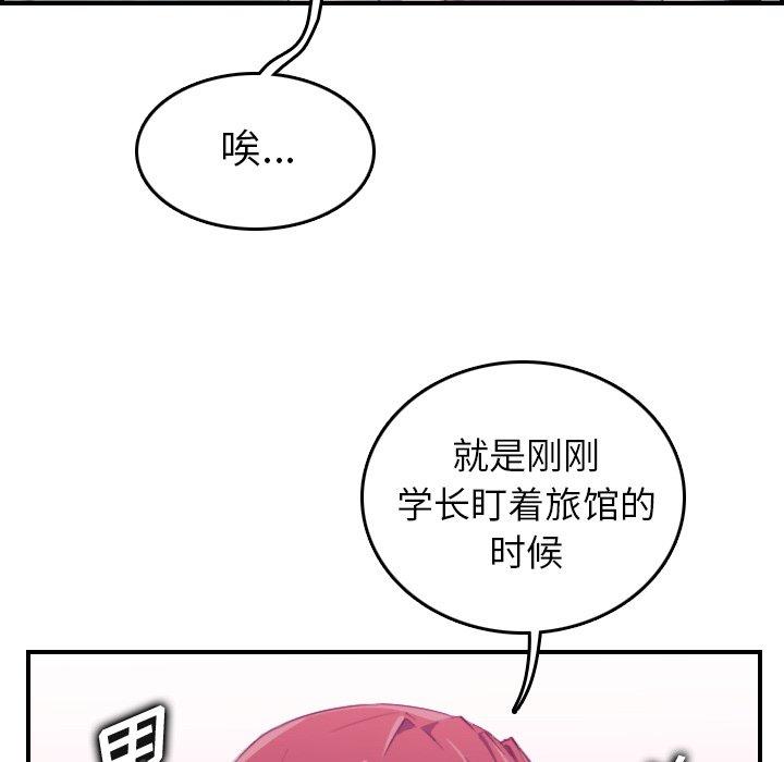 第25话 - 第68.jpg页