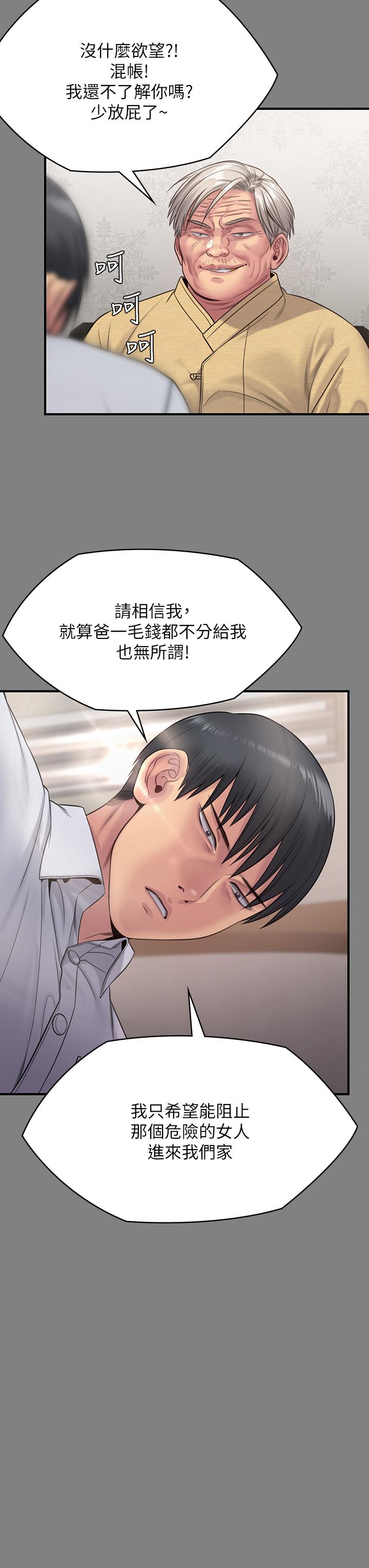 第254話-要死大家一起死 - 第61.jpg页