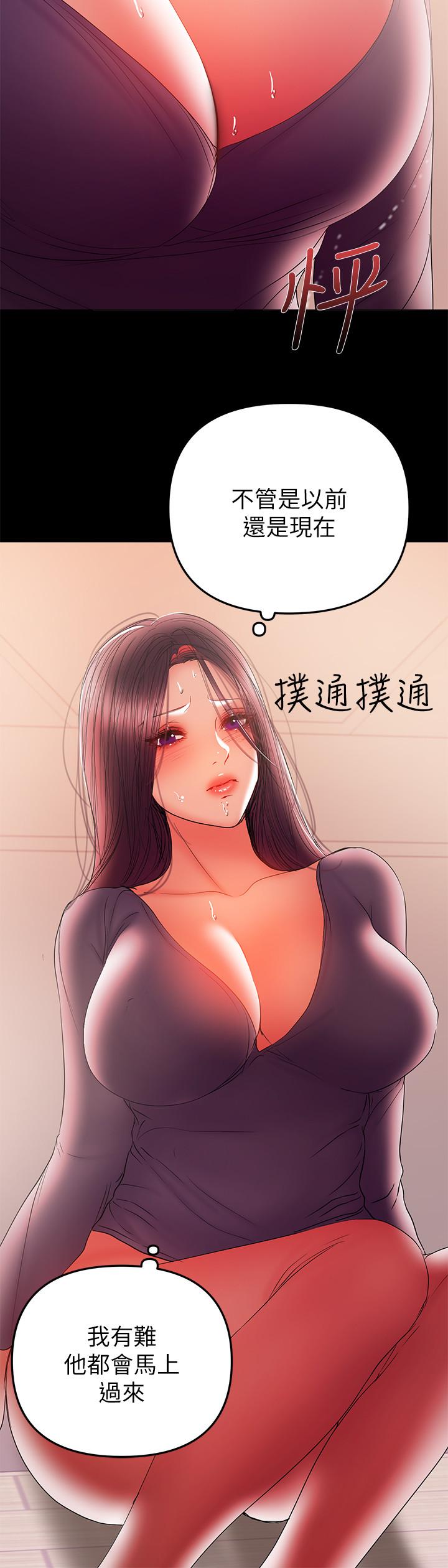 第41話-唯一能從丈夫手中救出我的人 - 第11.jpg页