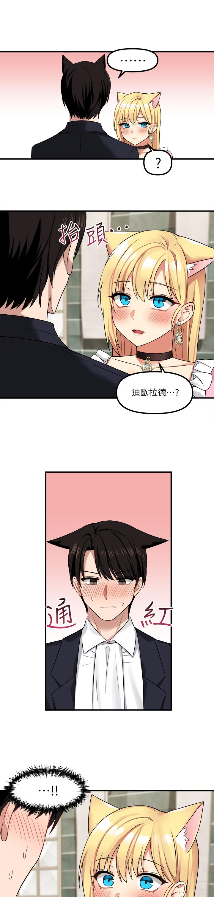 第16話-胸部弄的黏答答的 - 第15.jpg页