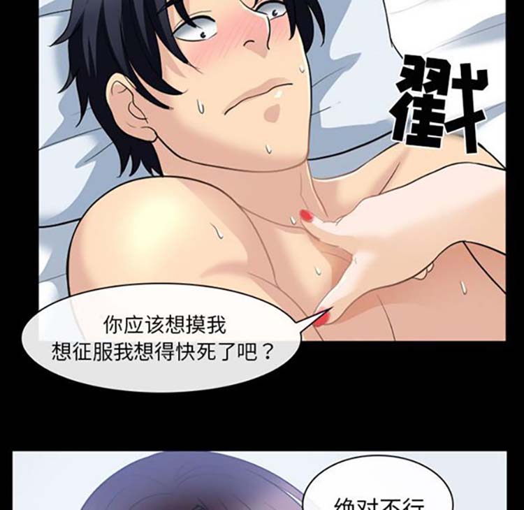 第 21 话 - 第86.jpg页