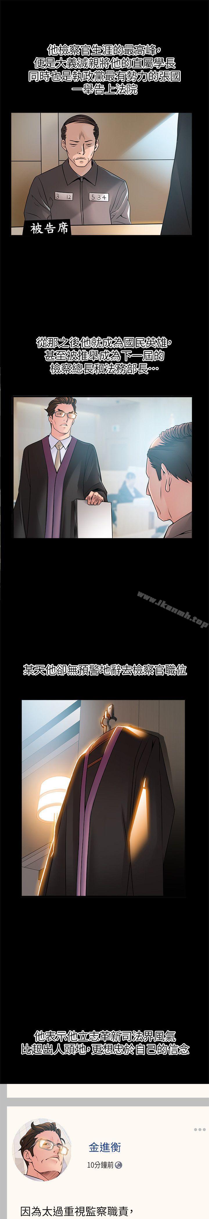 第40話-事務所淫亂又渾沌的早晨 - 第5.jpg页
