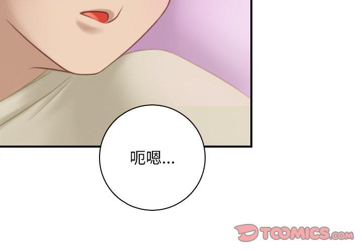 手工飾品工廠 第18话 第2页