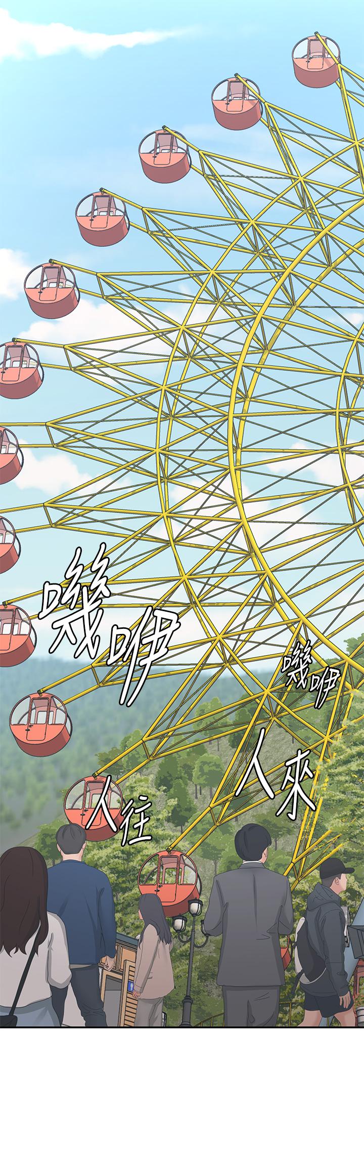 第42话-在摩天轮里开干 - 第3.jpg页