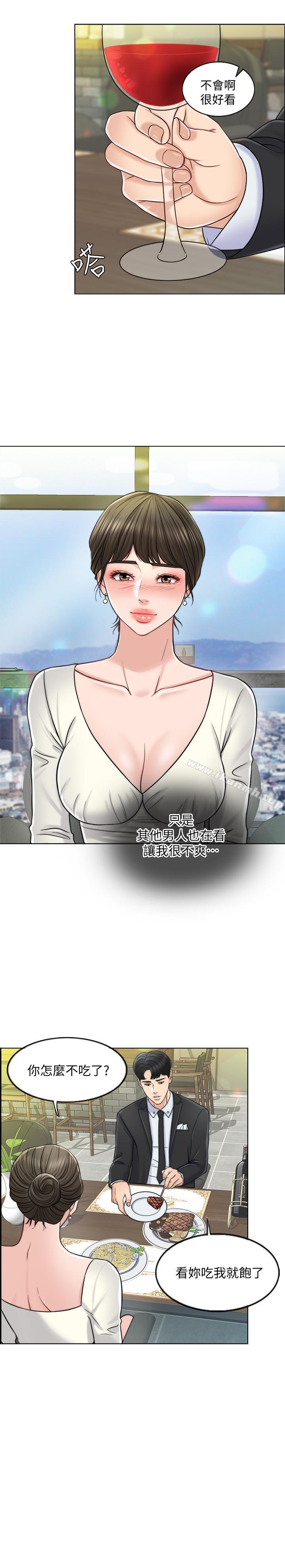 第8话-在停车场与娇妻亲热 - 第15.jpg页