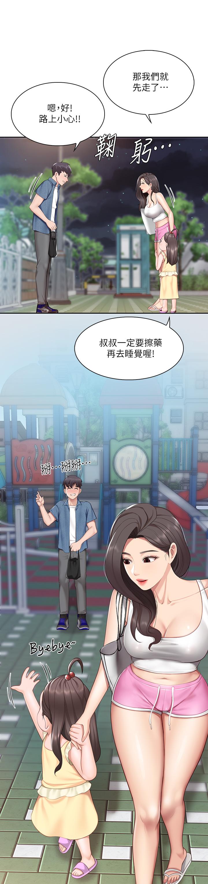 第8話-毫無防備露出胸部的人妻 - 第28.jpg页