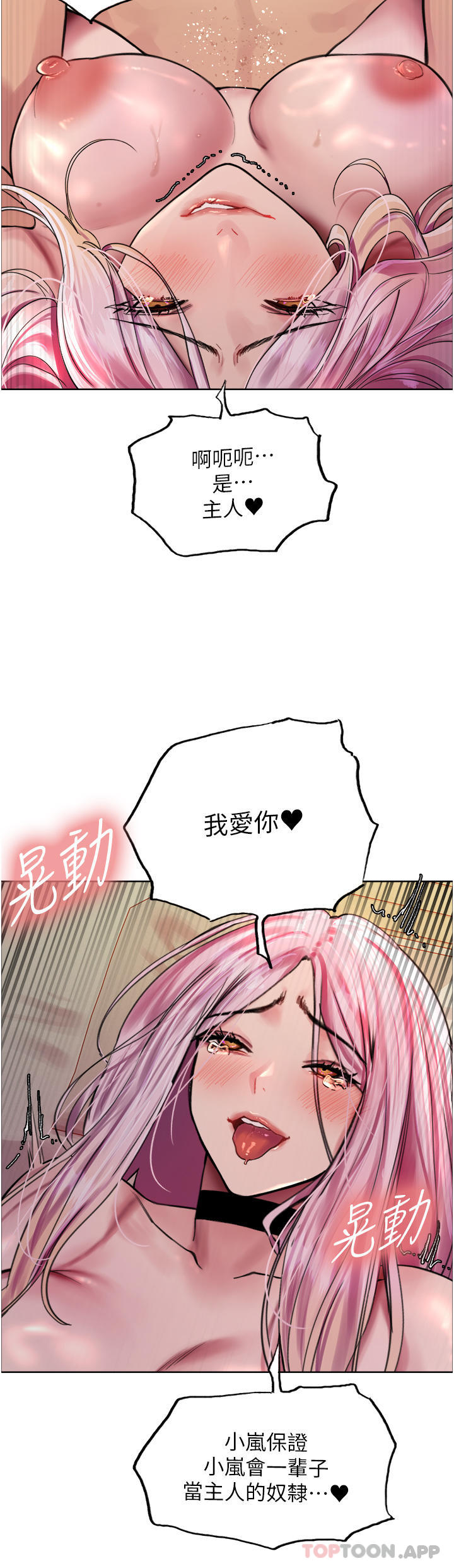 第41话-我第一次被插菊花♥ - 第38.jpg页