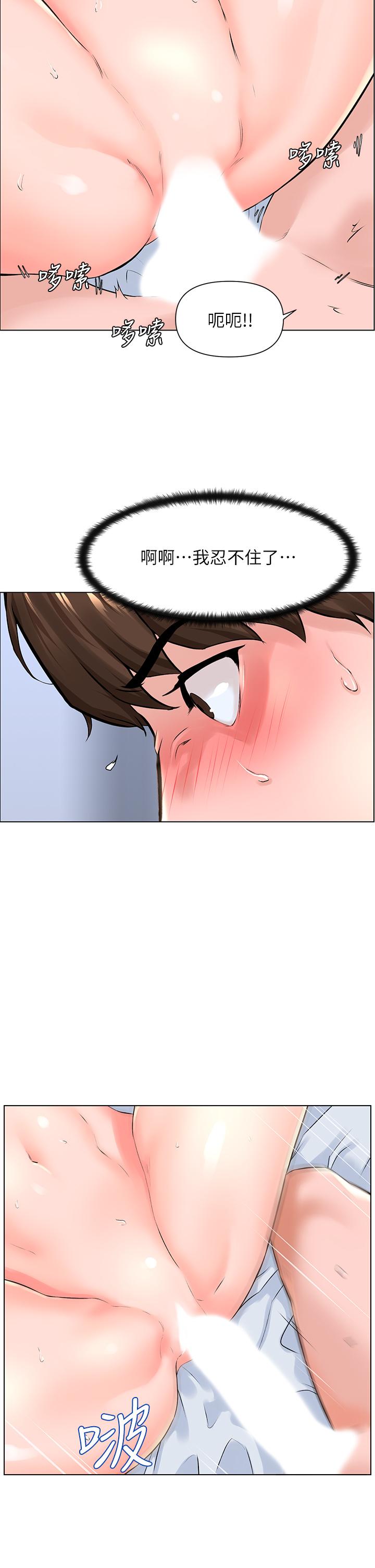 第8話-欲仙欲死的抽插體驗 - 第5.jpg页