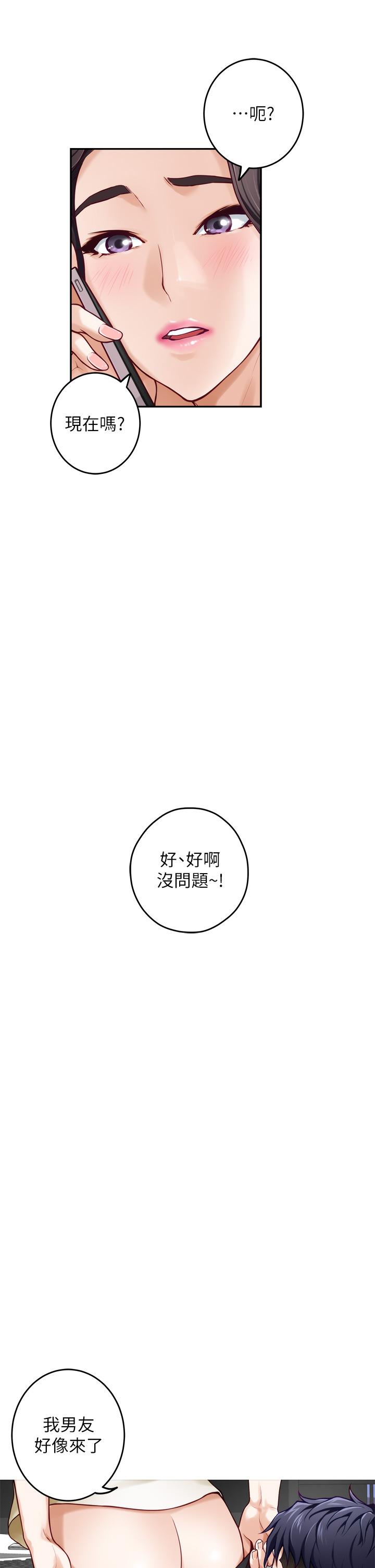 第29話-姐姐甜美誘人的小穴 - 第46.jpg页