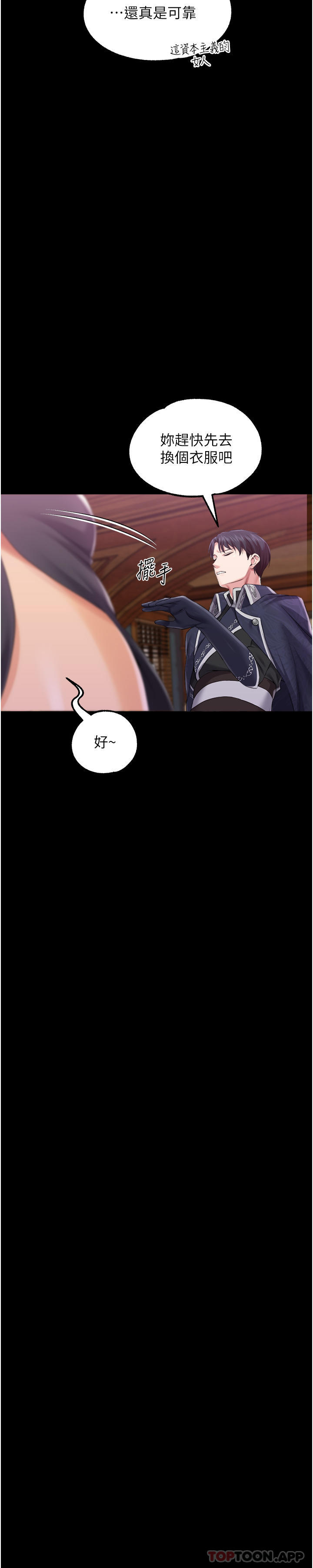 第38话-手淫精灵登场 - 第28.jpg页